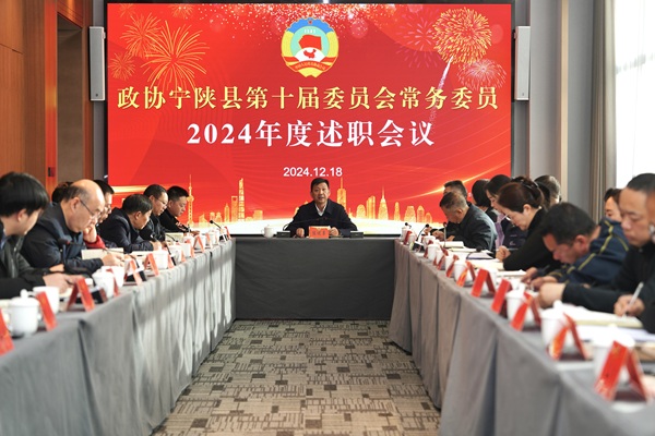 1738806263107144.jpg 縣政協常委年度述職(1444351)-20250206093722.jpg